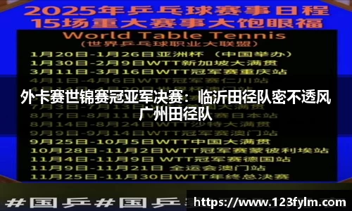 yy易游体育平台